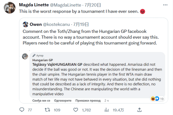 超赛场上表 超赛场上表