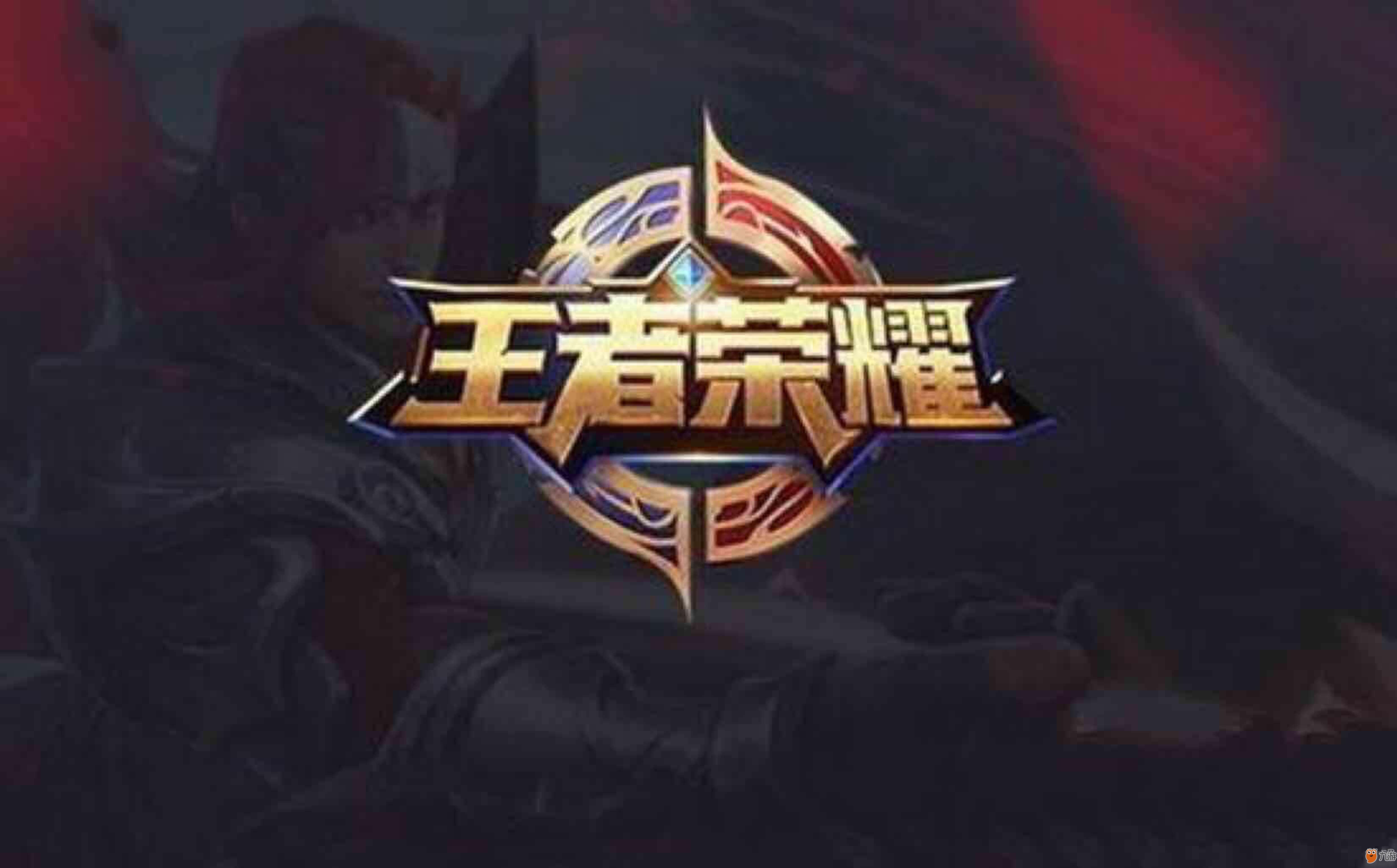 迫使国王进